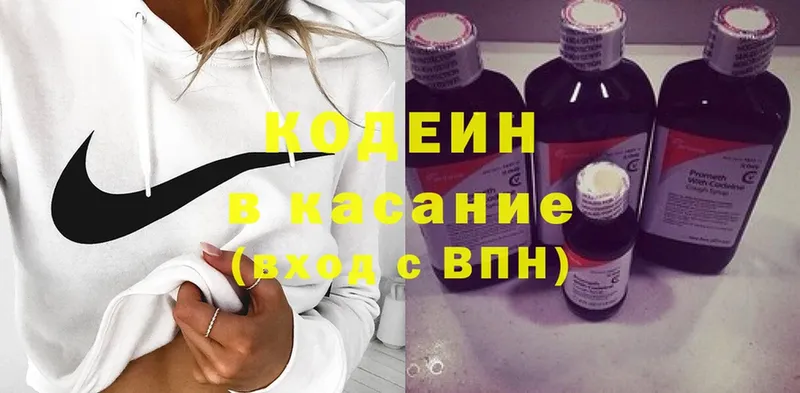 как найти наркотики  Княгинино  Codein Purple Drank 